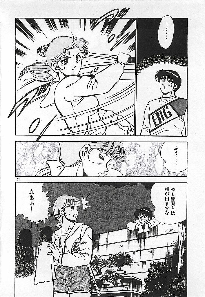 [Maakou] Yatto Aetane... page 34 full