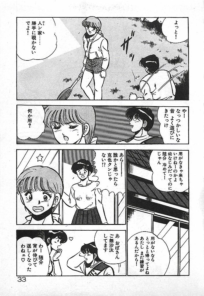 [Maakou] Yatto Aetane... page 35 full