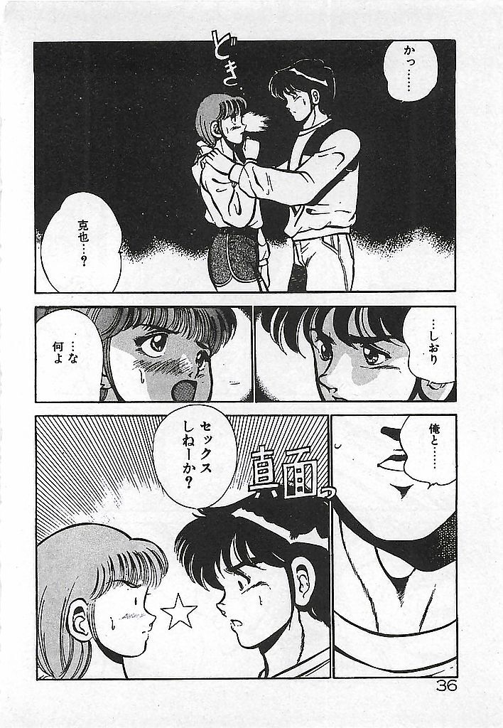 [Maakou] Yatto Aetane... page 38 full