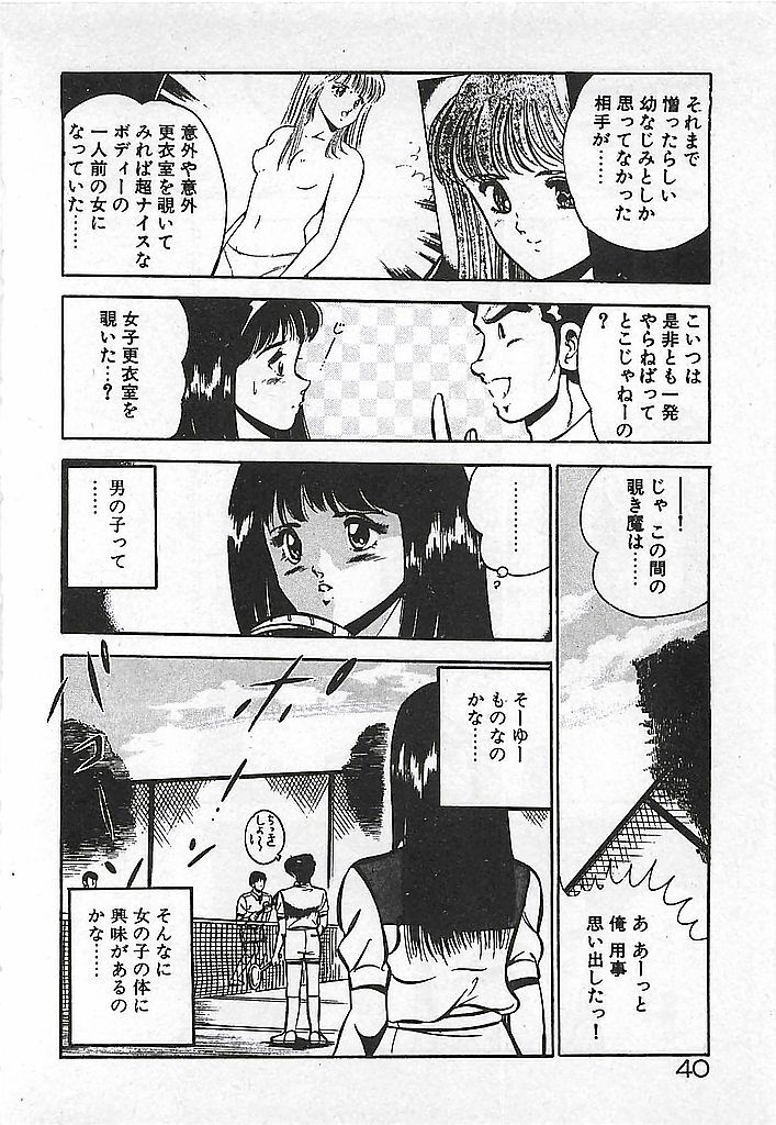 [Maakou] Yatto Aetane... page 42 full