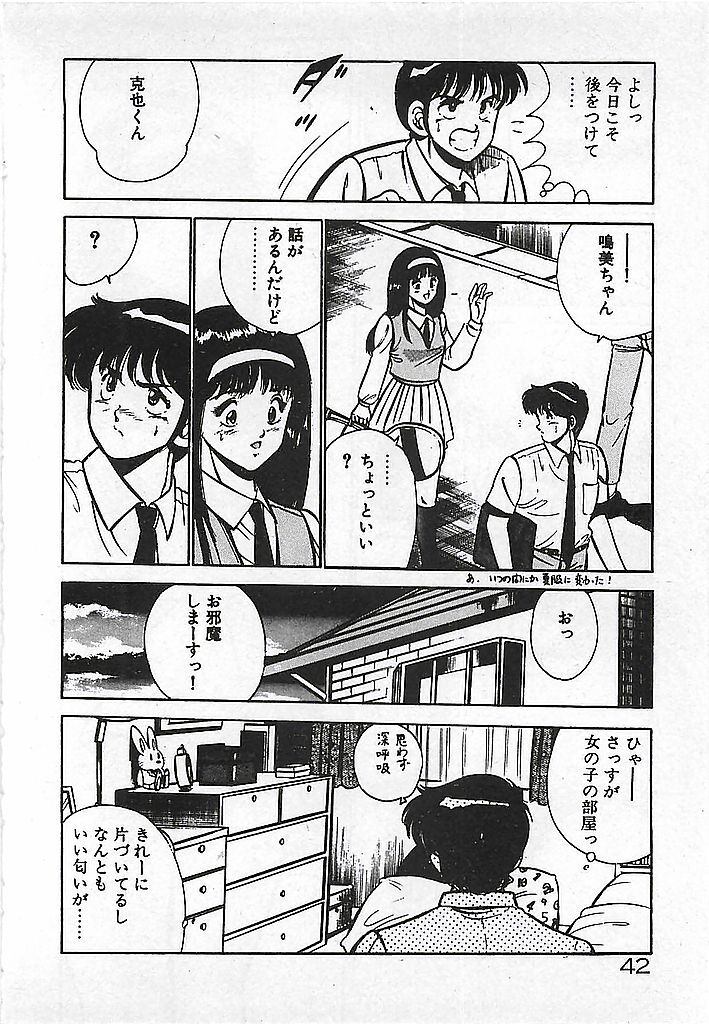 [Maakou] Yatto Aetane... page 44 full