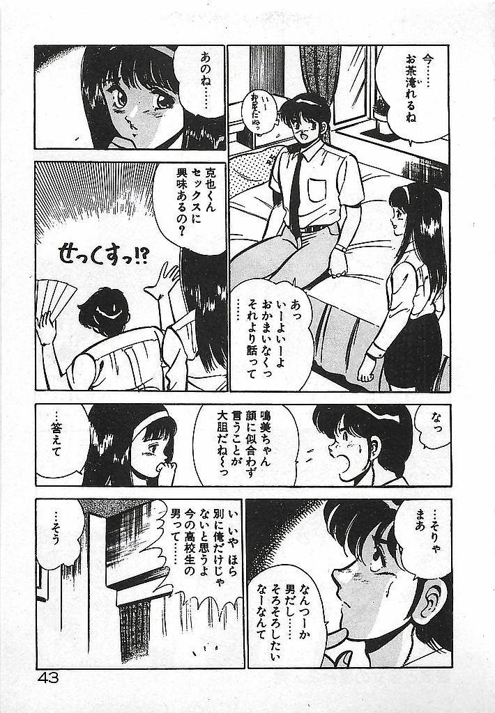 [Maakou] Yatto Aetane... page 45 full