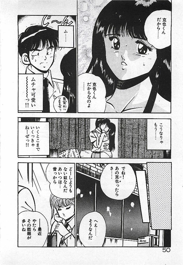 [Maakou] Yatto Aetane... page 52 full