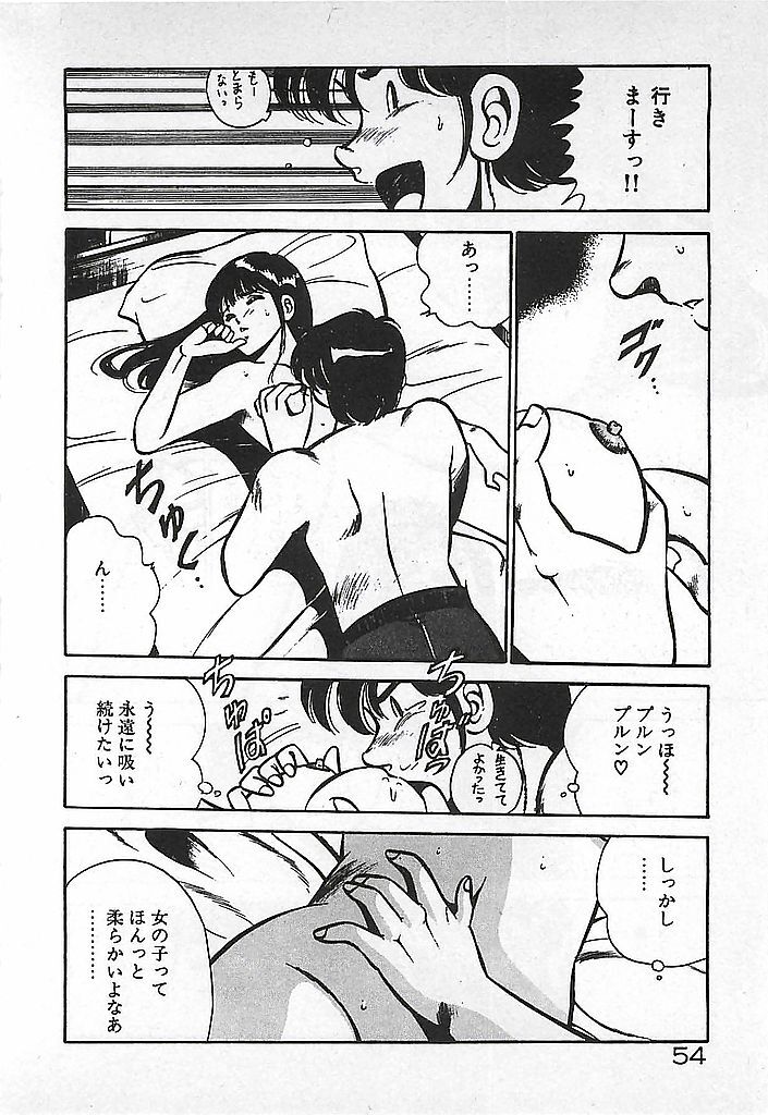 [Maakou] Yatto Aetane... page 56 full