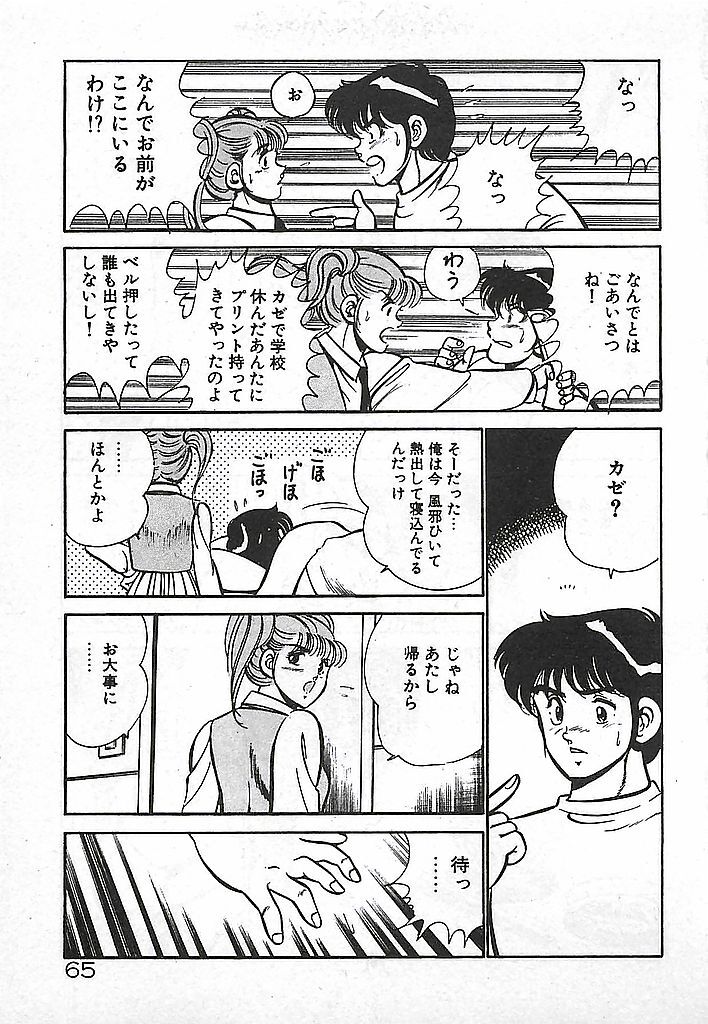 [Maakou] Yatto Aetane... page 67 full