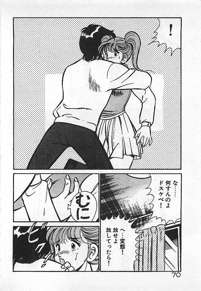 [Maakou] Yatto Aetane... page 72 full