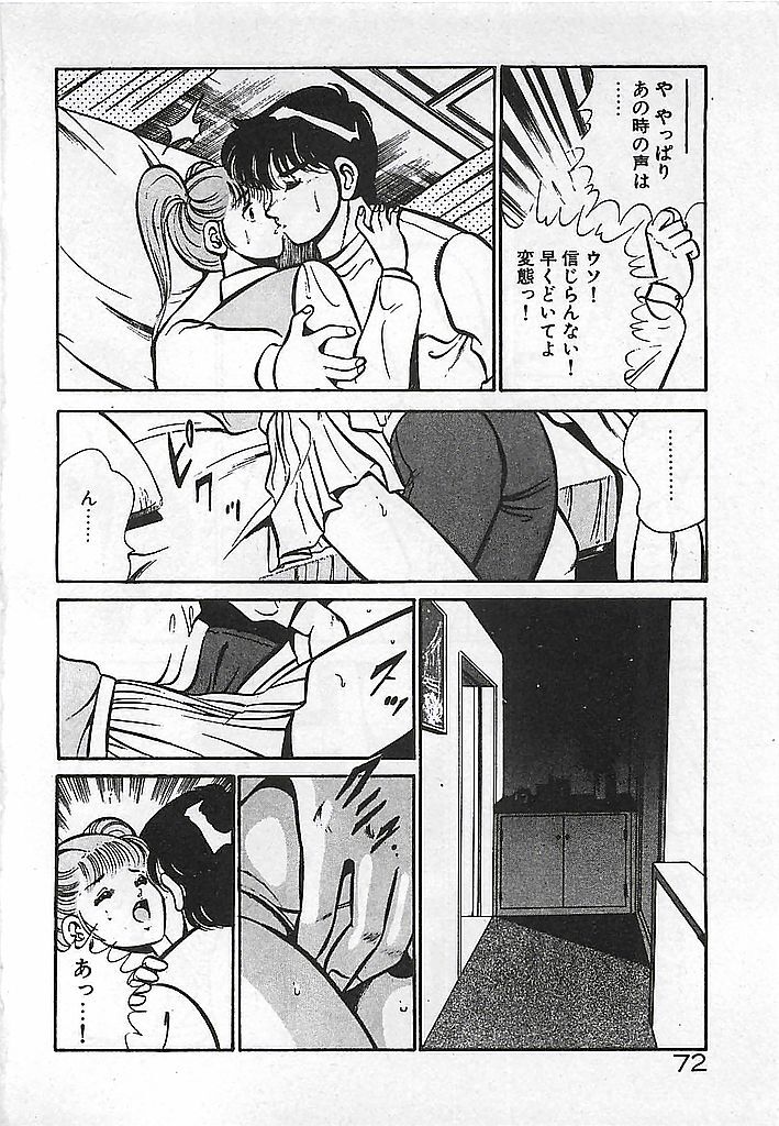 [Maakou] Yatto Aetane... page 74 full