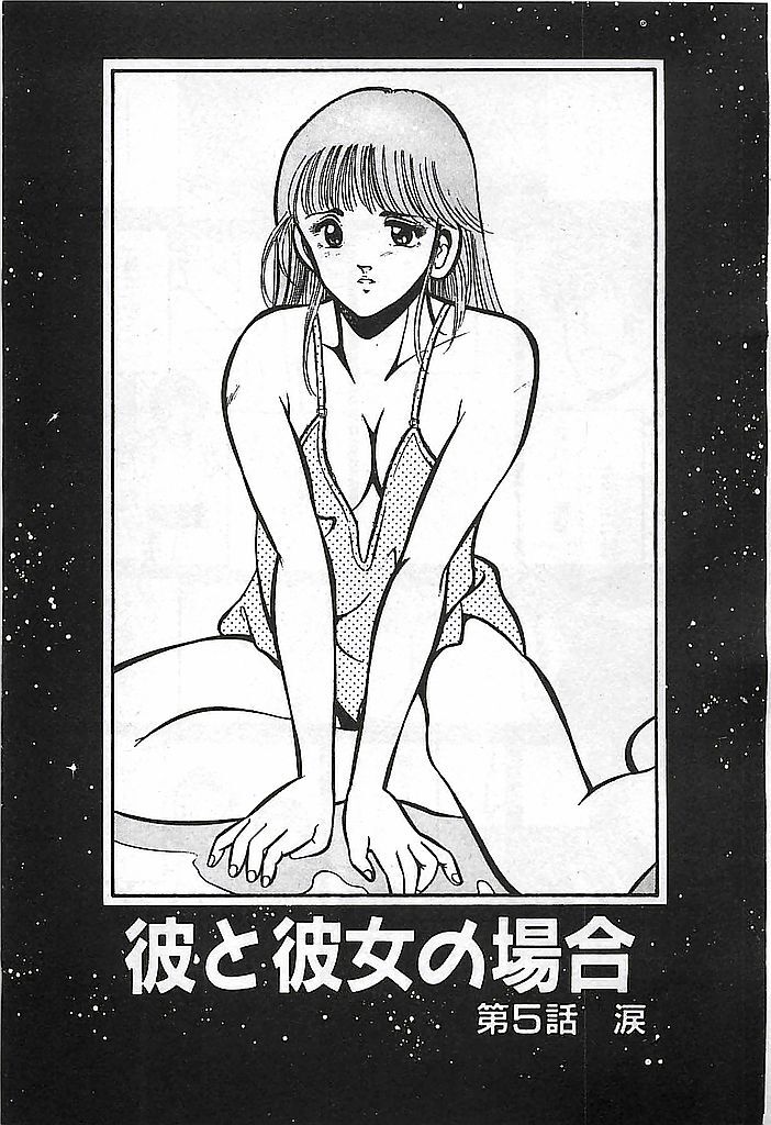 [Maakou] Yatto Aetane... page 83 full
