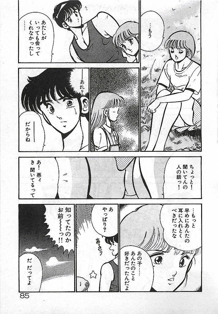 [Maakou] Yatto Aetane... page 87 full