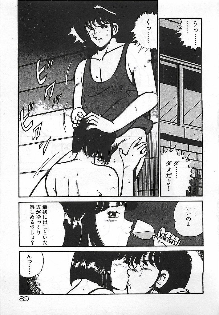 [Maakou] Yatto Aetane... page 91 full