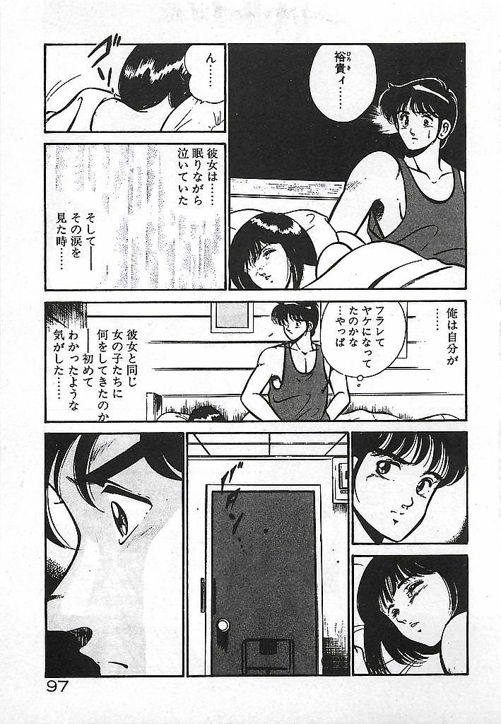 [Maakou] Yatto Aetane... page 99 full