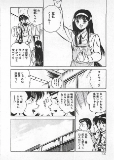 [Maakou] Yatto Aetane... - page 14