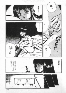 [Maakou] Yatto Aetane... - page 33