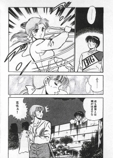 [Maakou] Yatto Aetane... - page 34