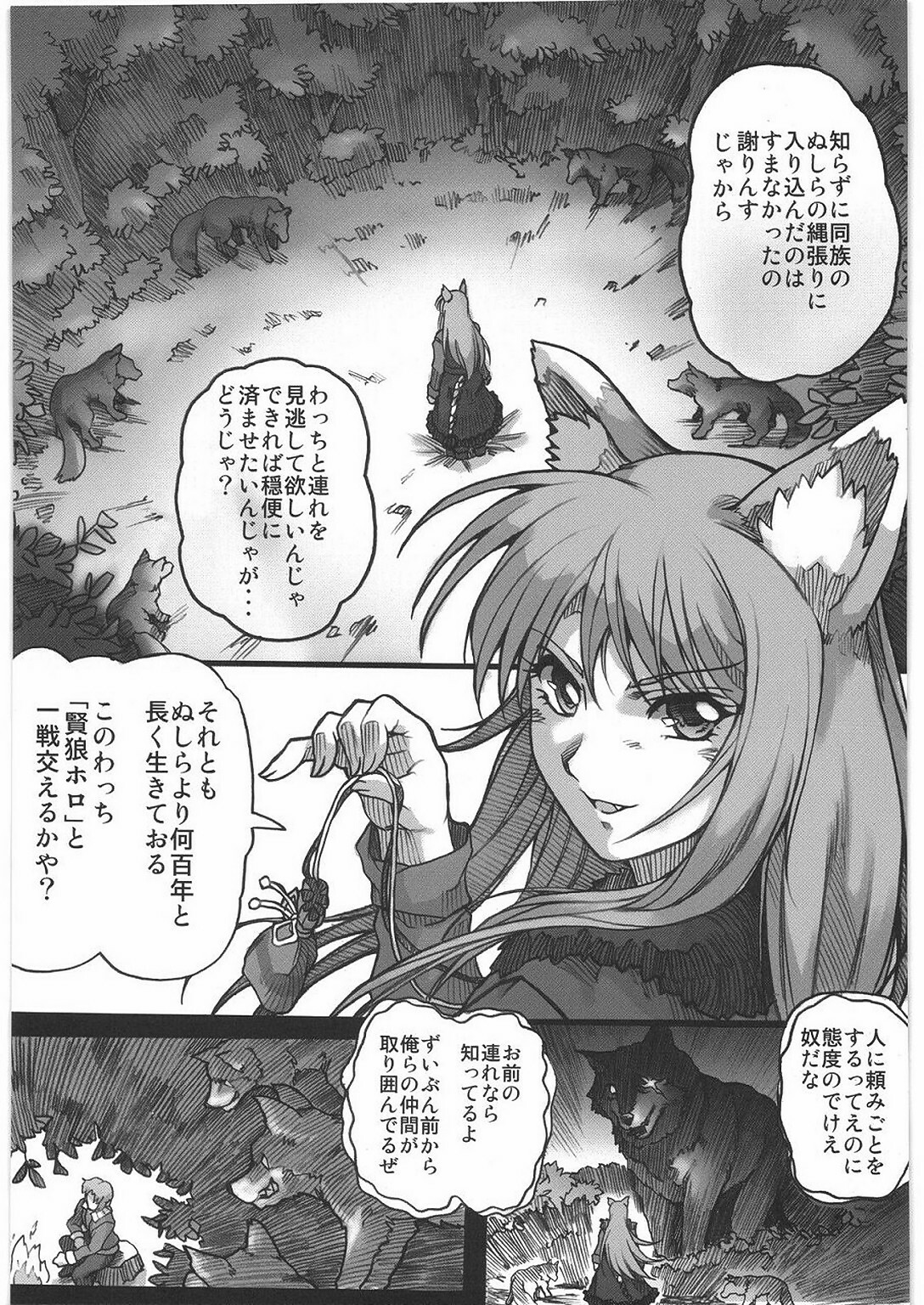 (C76) [Kacchuu Musume (Hisahiko, Shimamoto Harumi)] Smalt Leather (Spice and Wolf) page 28 full