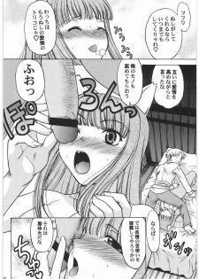 (C76) [Kacchuu Musume (Hisahiko, Shimamoto Harumi)] Smalt Leather (Spice and Wolf) - page 15