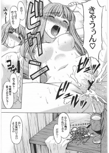 (C76) [Kacchuu Musume (Hisahiko, Shimamoto Harumi)] Smalt Leather (Spice and Wolf) - page 26