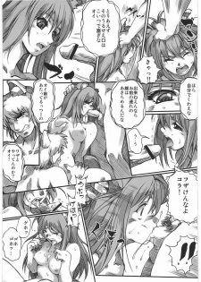 (C76) [Kacchuu Musume (Hisahiko, Shimamoto Harumi)] Smalt Leather (Spice and Wolf) - page 32