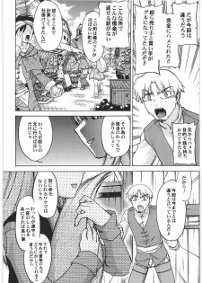 (C76) [Kacchuu Musume (Hisahiko, Shimamoto Harumi)] Smalt Leather (Spice and Wolf) - page 5