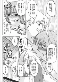 (C76) [Kacchuu Musume (Hisahiko, Shimamoto Harumi)] Smalt Leather (Spice and Wolf) - page 9