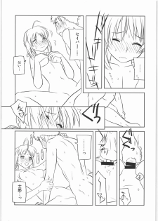 (C73) [Harimaya (Ouma Bunshichirou)] Shunkashuutou 12 (Fate/stay night) - page 12