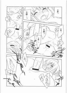 (C73) [Harimaya (Ouma Bunshichirou)] Shunkashuutou 12 (Fate/stay night) - page 14