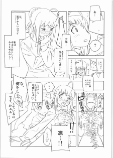 (C73) [Harimaya (Ouma Bunshichirou)] Shunkashuutou 12 (Fate/stay night) - page 6