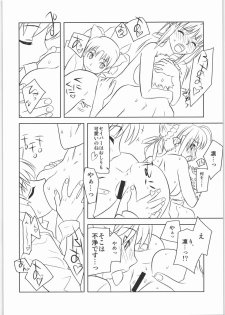 (C73) [Harimaya (Ouma Bunshichirou)] Shunkashuutou 12 (Fate/stay night) - page 9