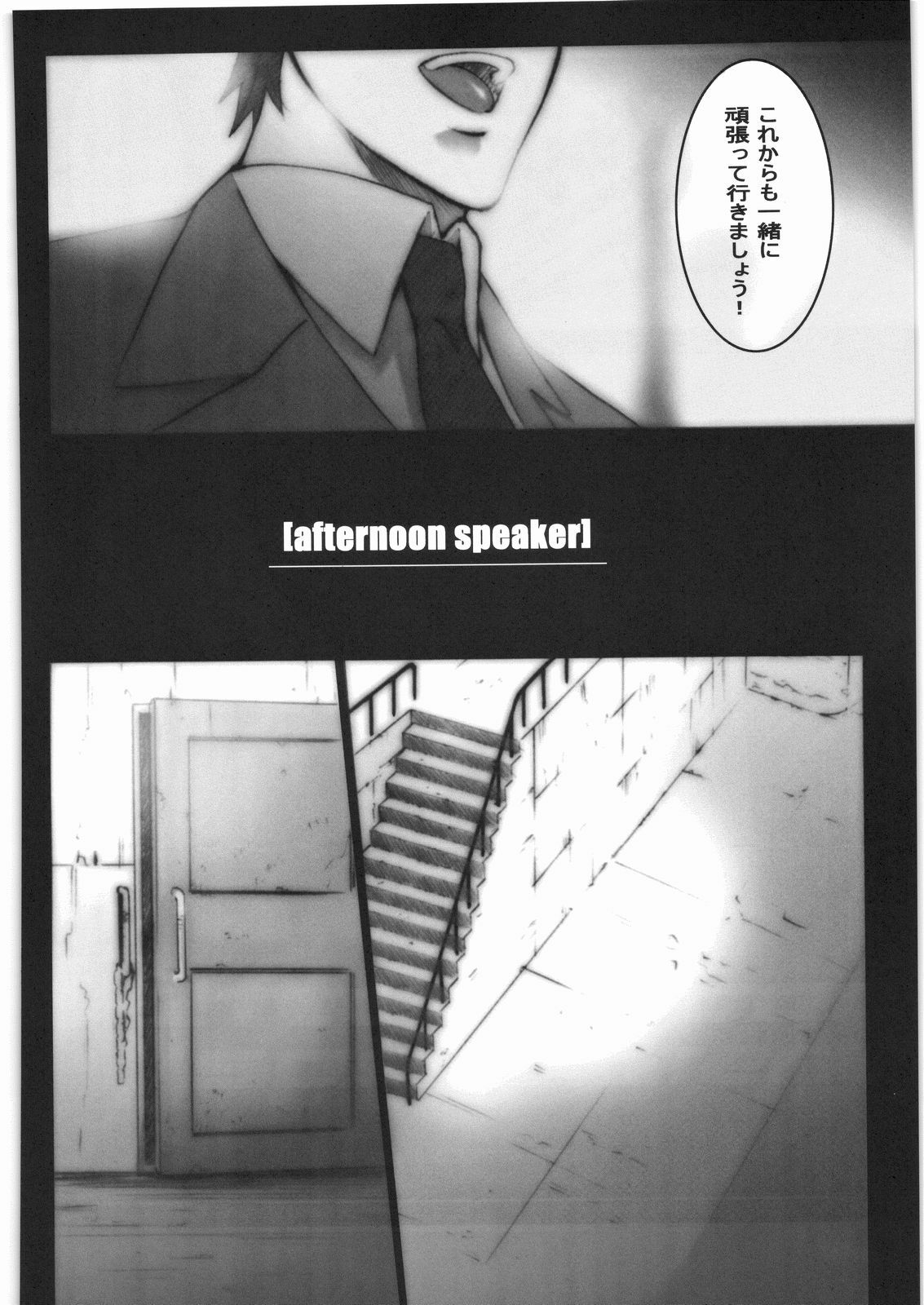 [Hagakure] @fternoon speaker (iDOLM@STER) page 5 full