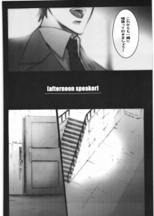 [Hagakure] @fternoon speaker (iDOLM@STER) - page 5