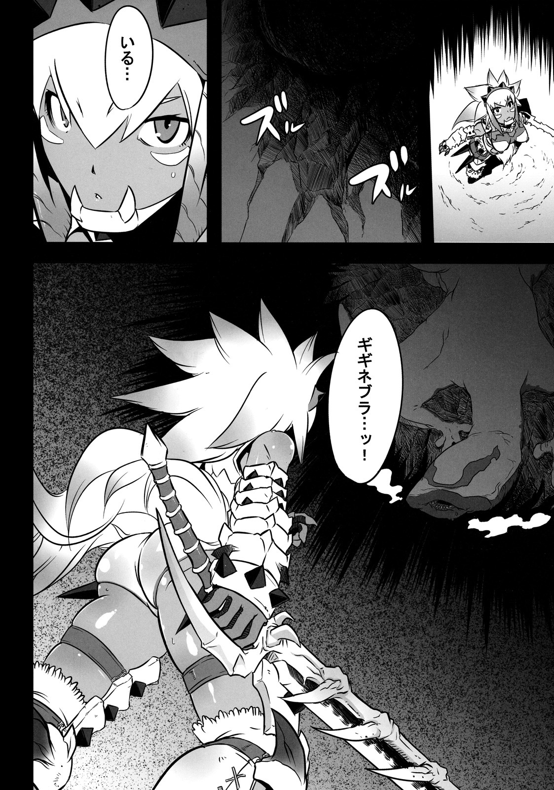 (C77) [DA HOOTCH (ShindoL)] Hanshoku Nebura (Monster Hunter) page 12 full