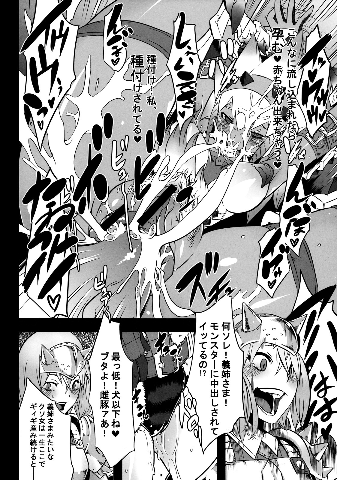 (C77) [DA HOOTCH (ShindoL)] Hanshoku Nebura (Monster Hunter) page 24 full