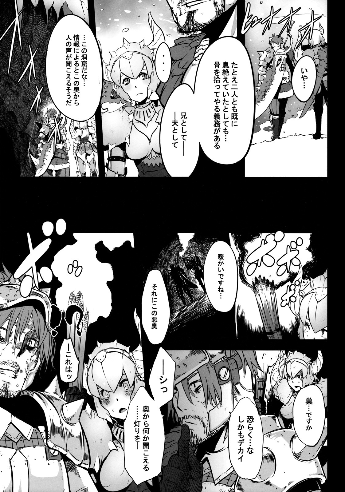 (C77) [DA HOOTCH (ShindoL)] Hanshoku Nebura (Monster Hunter) page 35 full