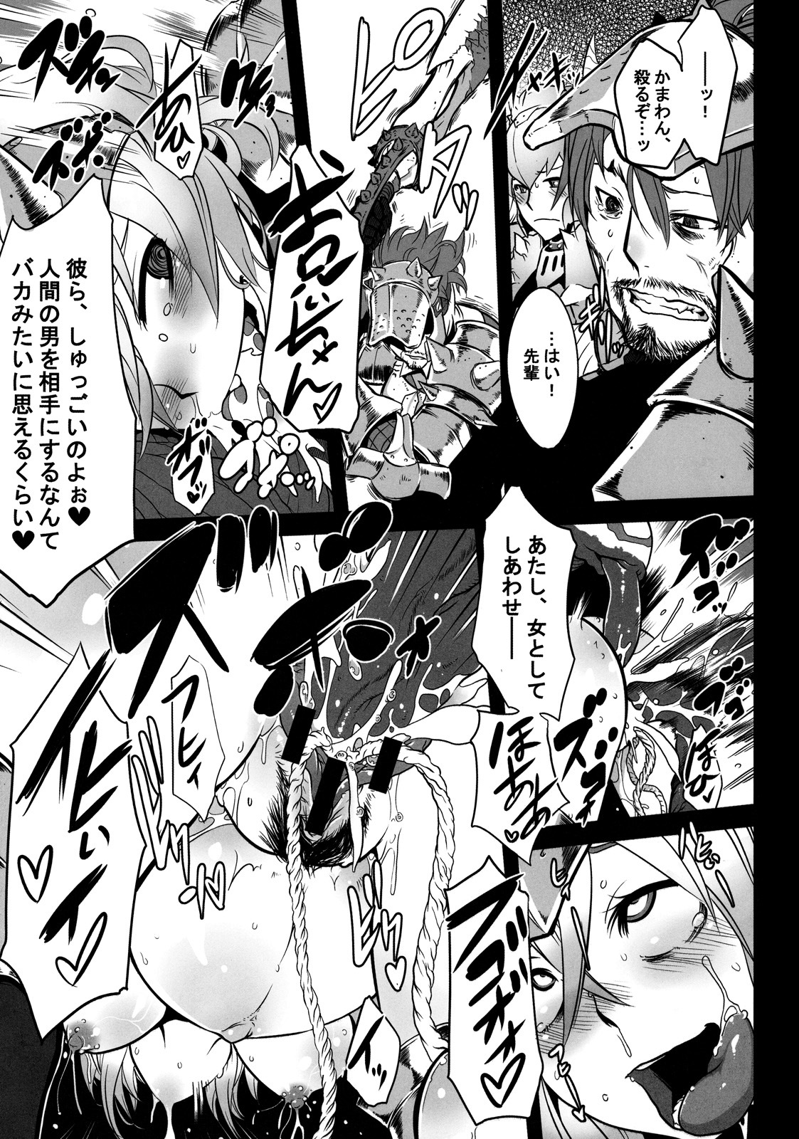 (C77) [DA HOOTCH (ShindoL)] Hanshoku Nebura (Monster Hunter) page 45 full