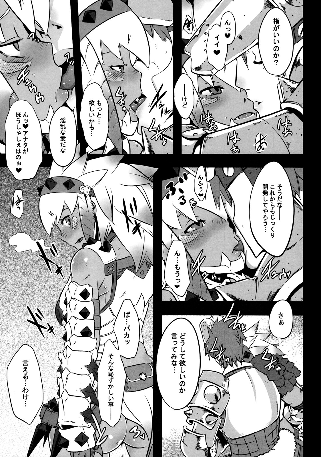 (C77) [DA HOOTCH (ShindoL)] Hanshoku Nebura (Monster Hunter) page 7 full