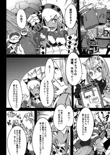 (C77) [DA HOOTCH (ShindoL)] Hanshoku Nebura (Monster Hunter) - page 10