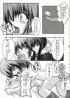 [Sakuya17sai (Moyomoto LV48)] Blue Forest (Strawberry Panic!) - page 16