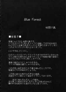 [Sakuya17sai (Moyomoto LV48)] Blue Forest (Strawberry Panic!) - page 3