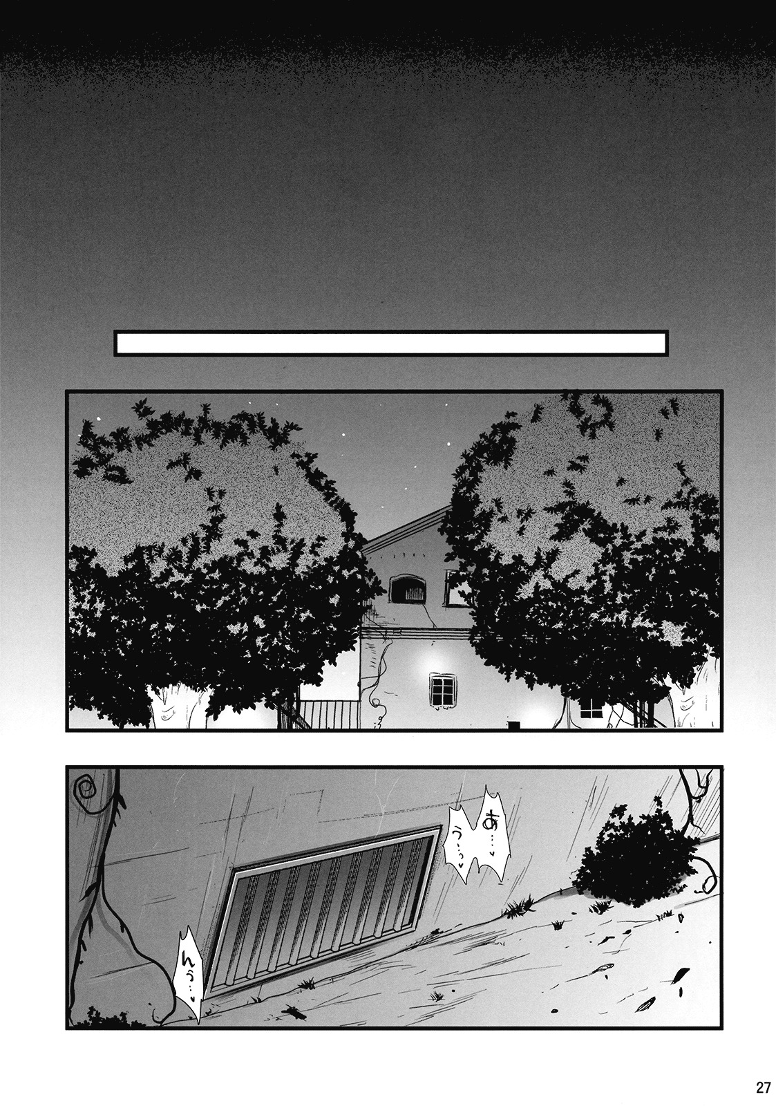 (C77) [Yuriru-Rarika (Kojima Saya)] R Saku -Sakuya e no Batsu- (Jou) (Touhou Project) page 27 full