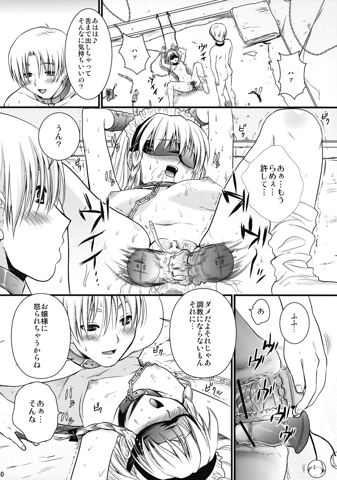 (C77) [Yuriru-Rarika (Kojima Saya)] R Saku -Sakuya e no Batsu- (Jou) (Touhou Project) page 30 full