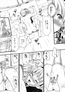 (C77) [Yuriru-Rarika (Kojima Saya)] R Saku -Sakuya e no Batsu- (Jou) (Touhou Project) - page 12