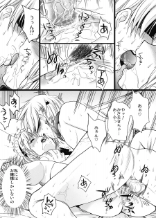 (C77) [Yuriru-Rarika (Kojima Saya)] R Saku -Sakuya e no Batsu- (Jou) (Touhou Project) - page 14