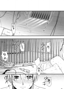 (C77) [Yuriru-Rarika (Kojima Saya)] R Saku -Sakuya e no Batsu- (Jou) (Touhou Project) - page 28