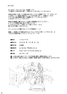 (C77) [Yuriru-Rarika (Kojima Saya)] R Saku -Sakuya e no Batsu- (Jou) (Touhou Project) - page 42