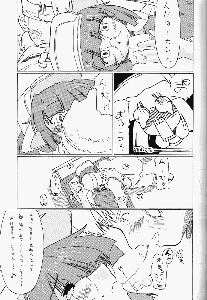 [Gewalt (EXCEL)] Nekomimi Slug (Metal Slug) page 10 full