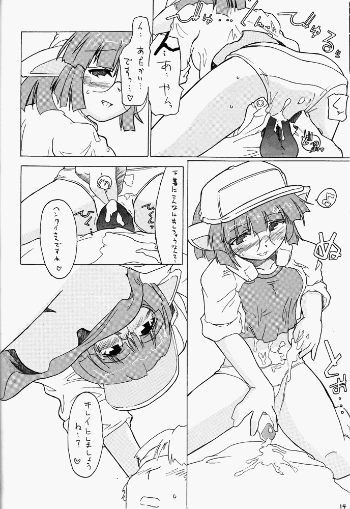 [Gewalt (EXCEL)] Nekomimi Slug (Metal Slug) page 13 full