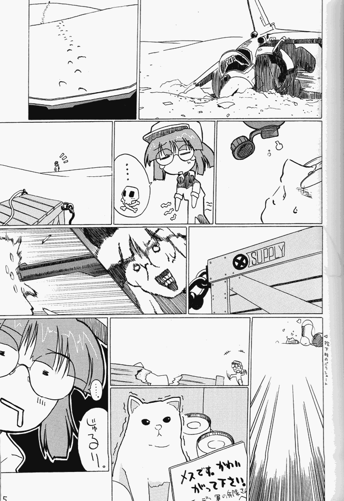 [Gewalt (EXCEL)] Nekomimi Slug (Metal Slug) page 4 full