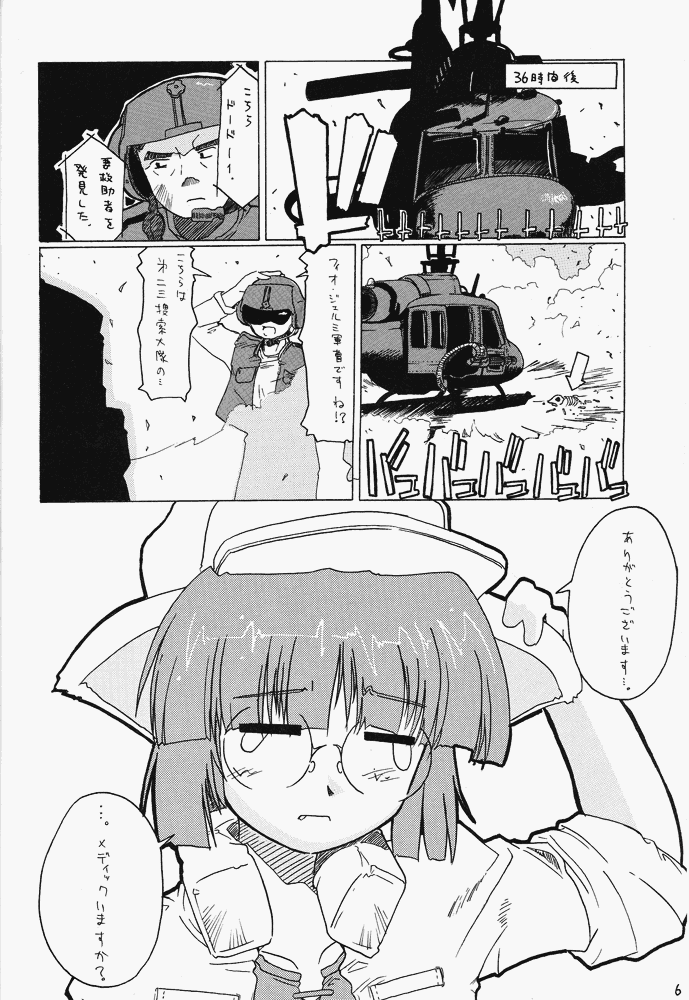 [Gewalt (EXCEL)] Nekomimi Slug (Metal Slug) page 5 full