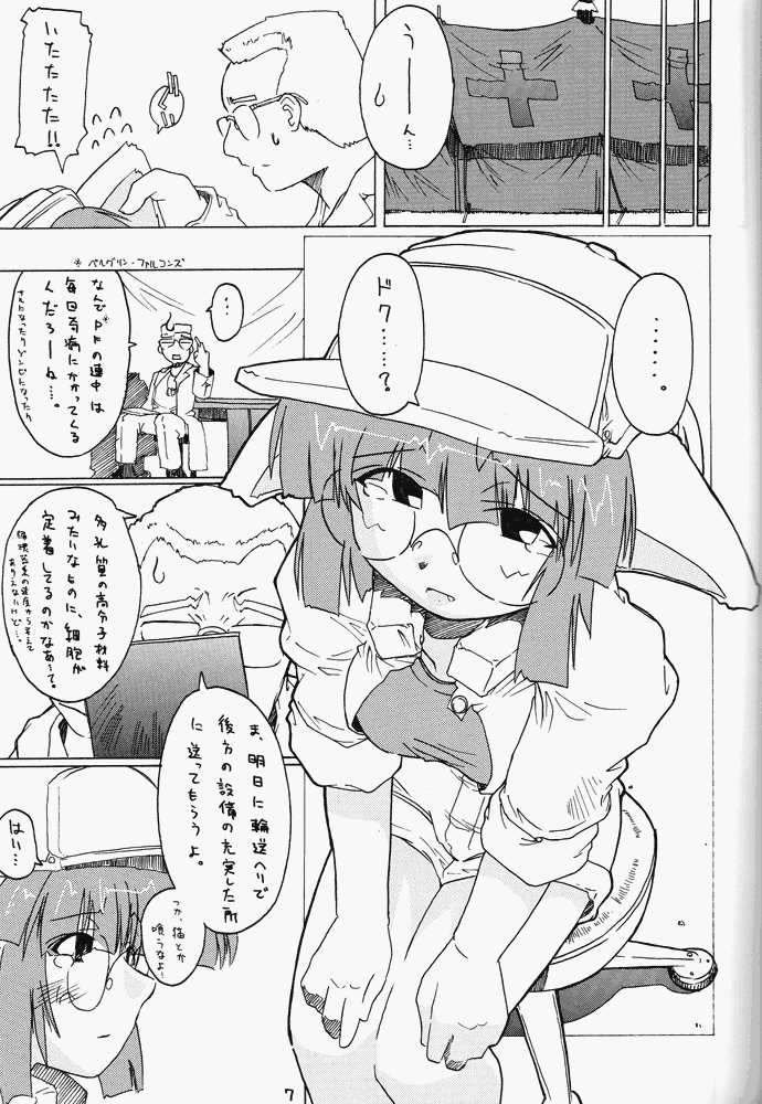 [Gewalt (EXCEL)] Nekomimi Slug (Metal Slug) page 6 full