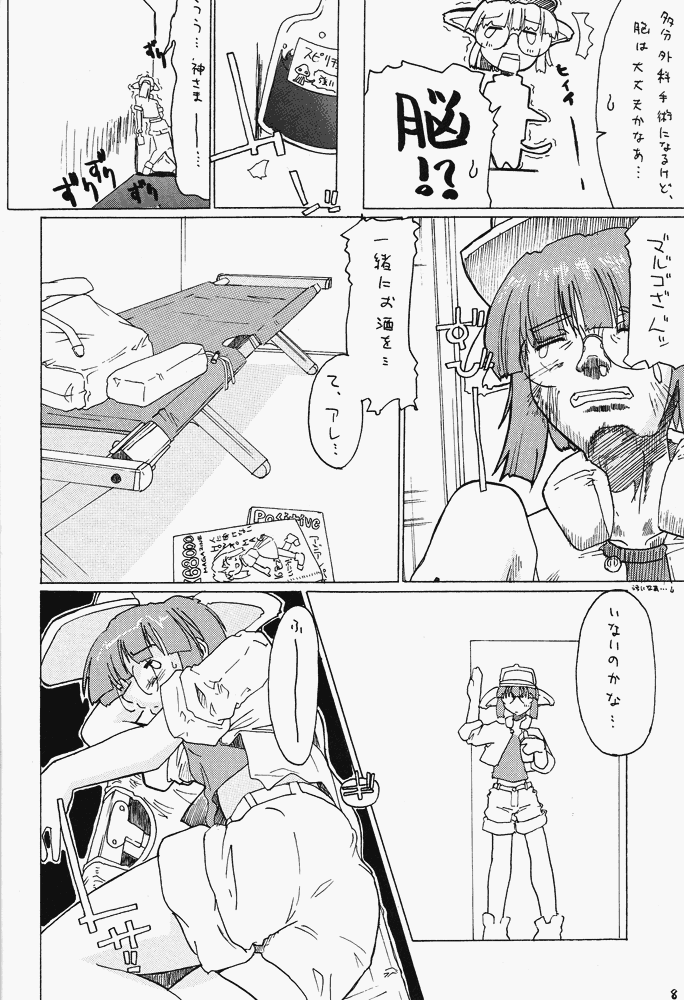 [Gewalt (EXCEL)] Nekomimi Slug (Metal Slug) page 7 full